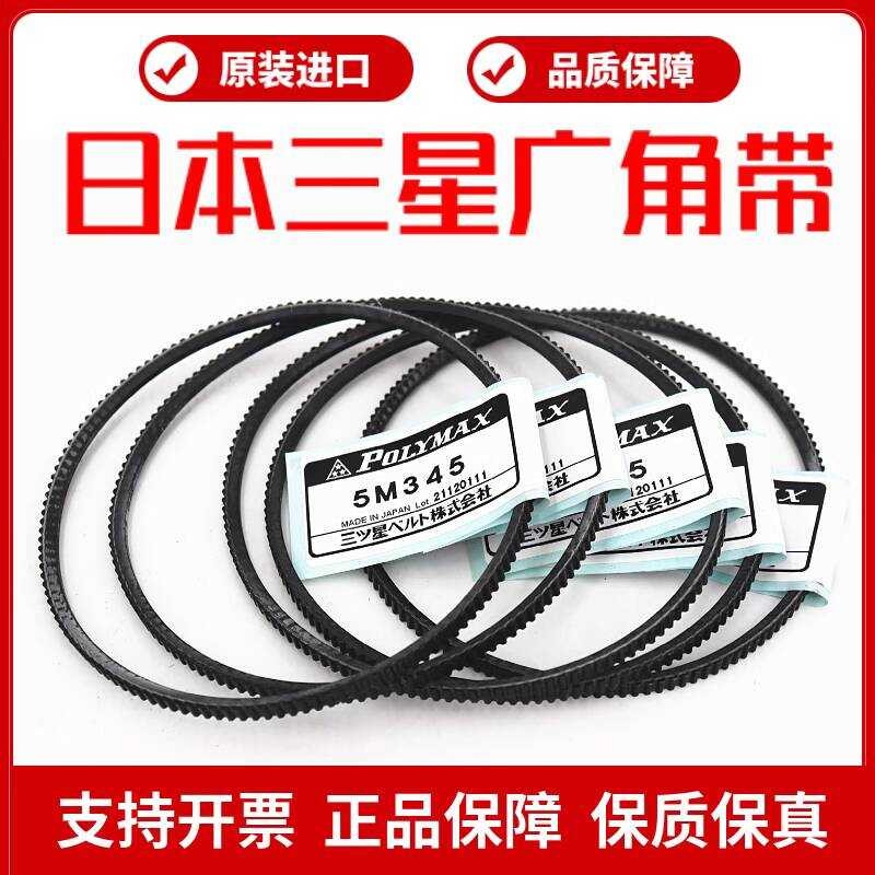 ☑♥ Samsung POLYMAX Wide Angle 5M650 5M670 5M690 5M710 5M730 Lathe Belt ...