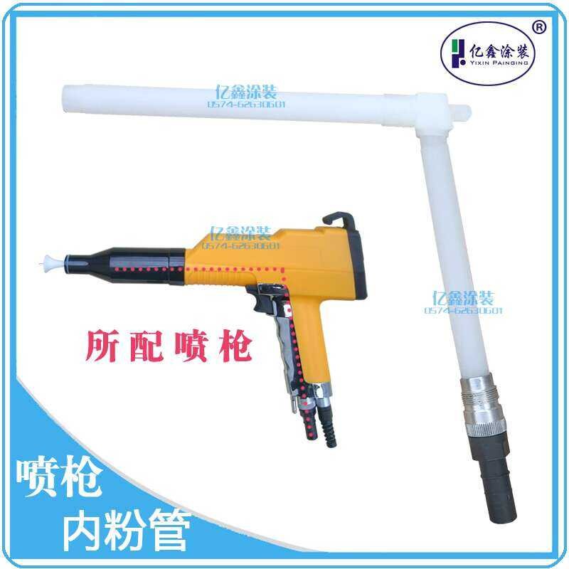 Domestic Jinma L-Type Vertical Connector Electrostatic Spray Gun Inner ...