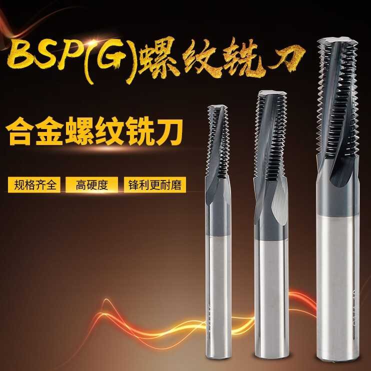 XET Imperial G Center Tool Carbide BSP Tungsten Steel Milling Cutter ...