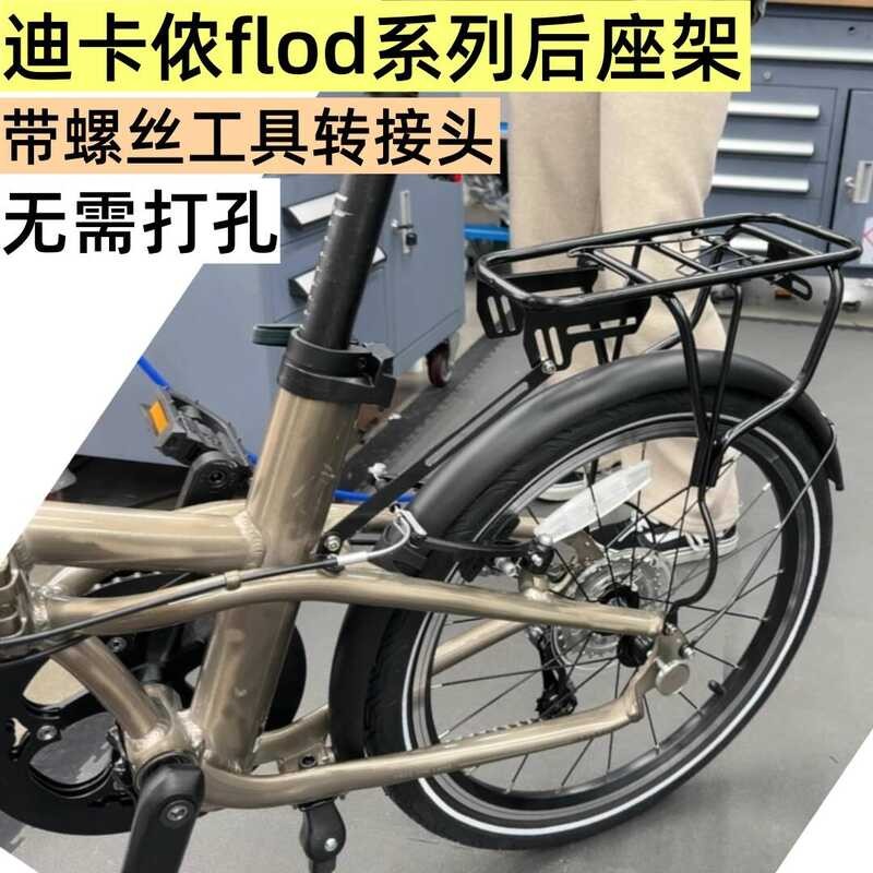 Compatible with Decathlon Fold500/560 Tilt100/120 Seat 20-Inch Folding ...