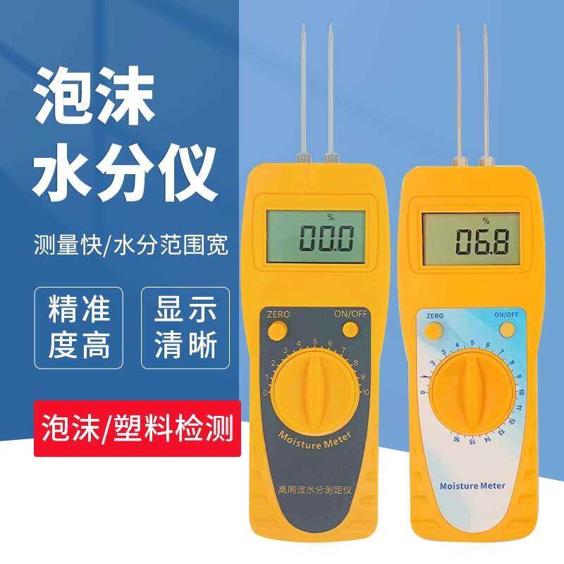 Plastic Foam Sponge Water Tester Measuring Instrument Detector Moisture ...