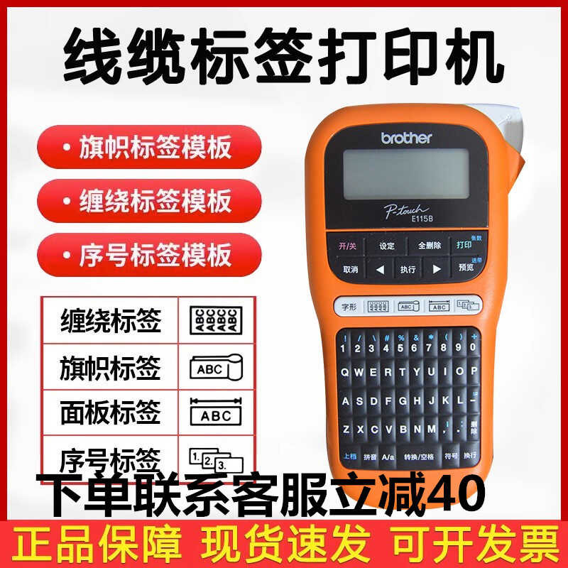 Brother Maker PT-E115B Handheld Portable Small Power Network Cable ...