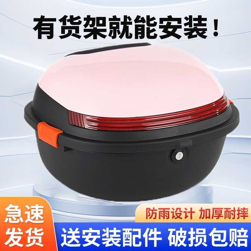 Suitable for Tailg Bell Skyline Electric Scooter Trunk Storage ...
