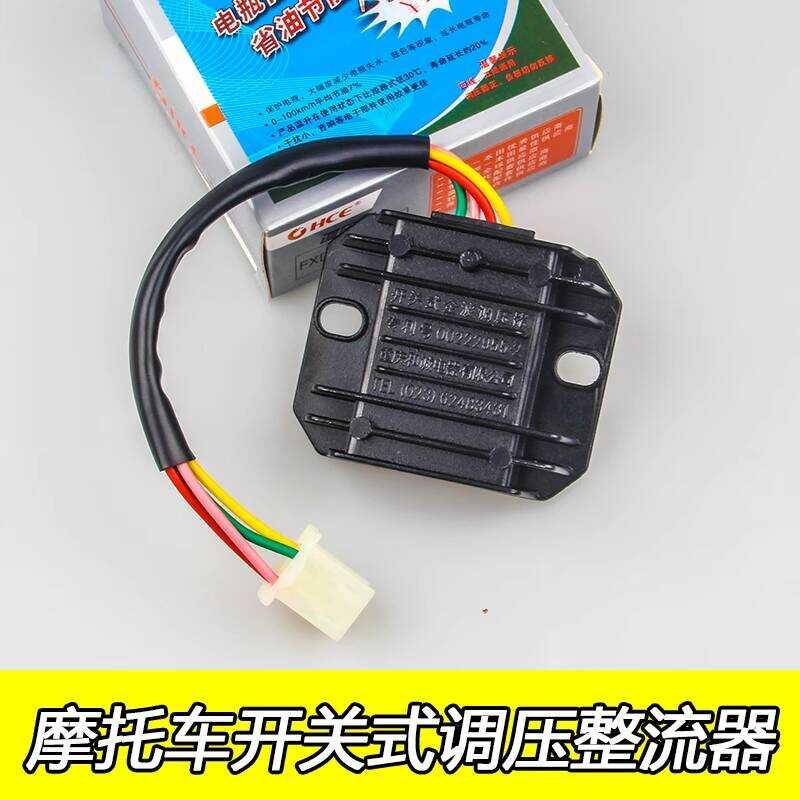 125 Scooter Motorcycle Rectifier Voltage Regulator 12V High Power ...