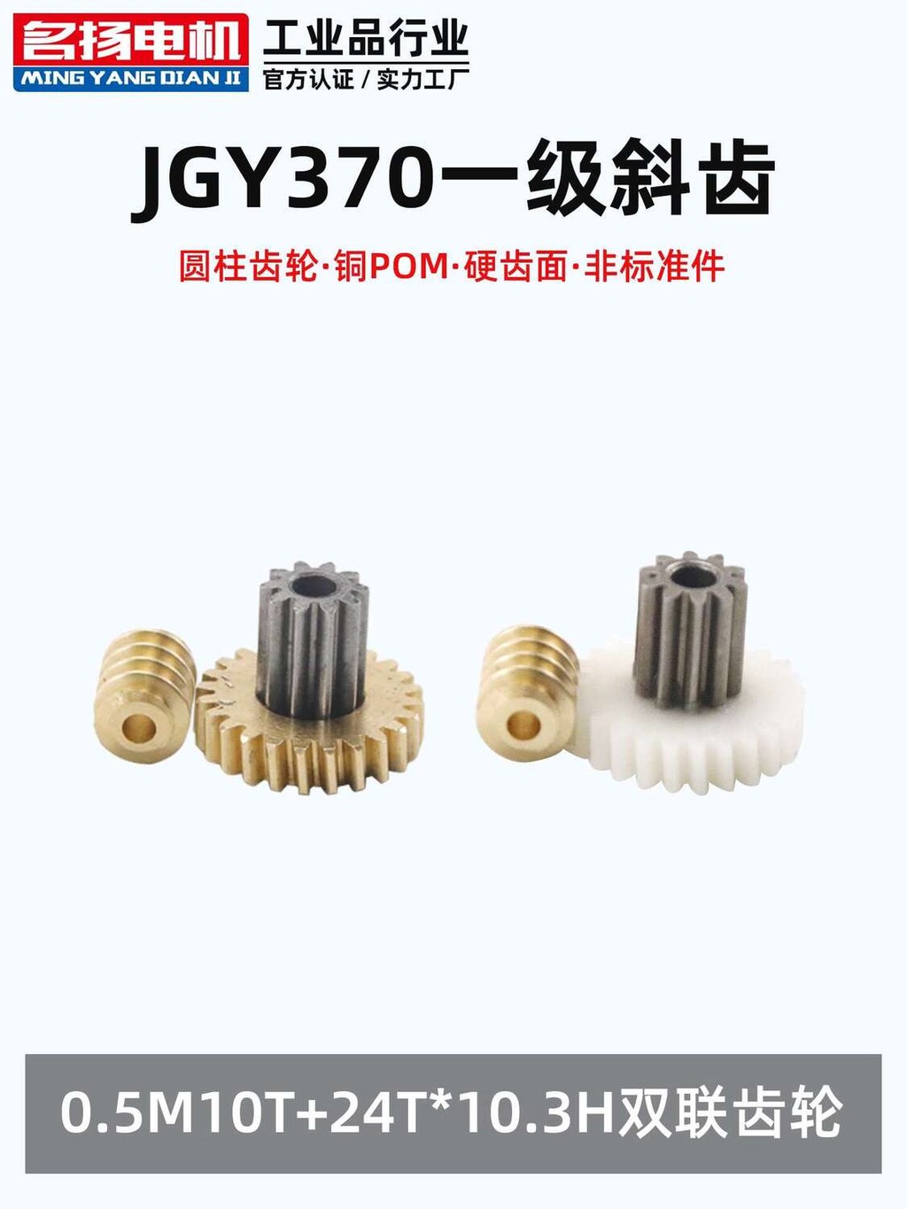 Turbo Worm Gear Small Modulus Gear 0.5 Modulus Double Gear JGY-370 ...