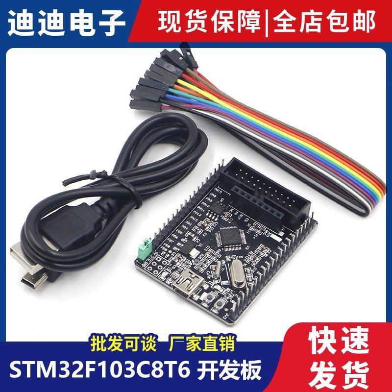 ☑♥ STM32F103C8T6 Development Board STM32 Minimum System Core Board ...