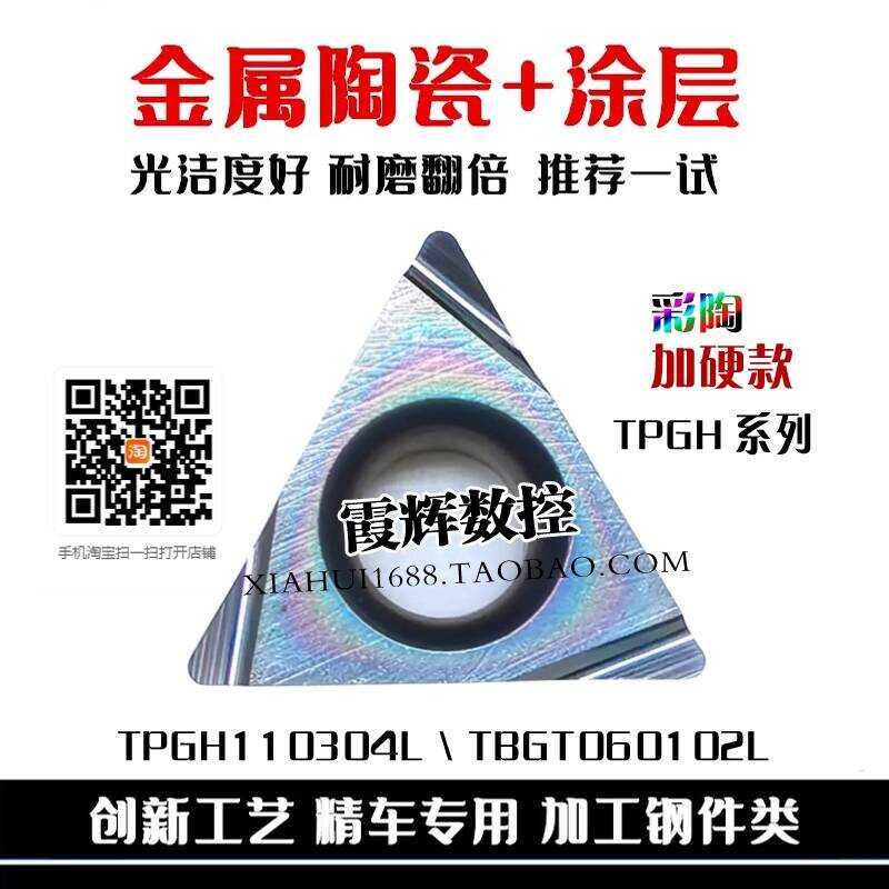 Colorful Metal Ceramic Inner Hole Fine Boring Inserts TPGH110302L ...