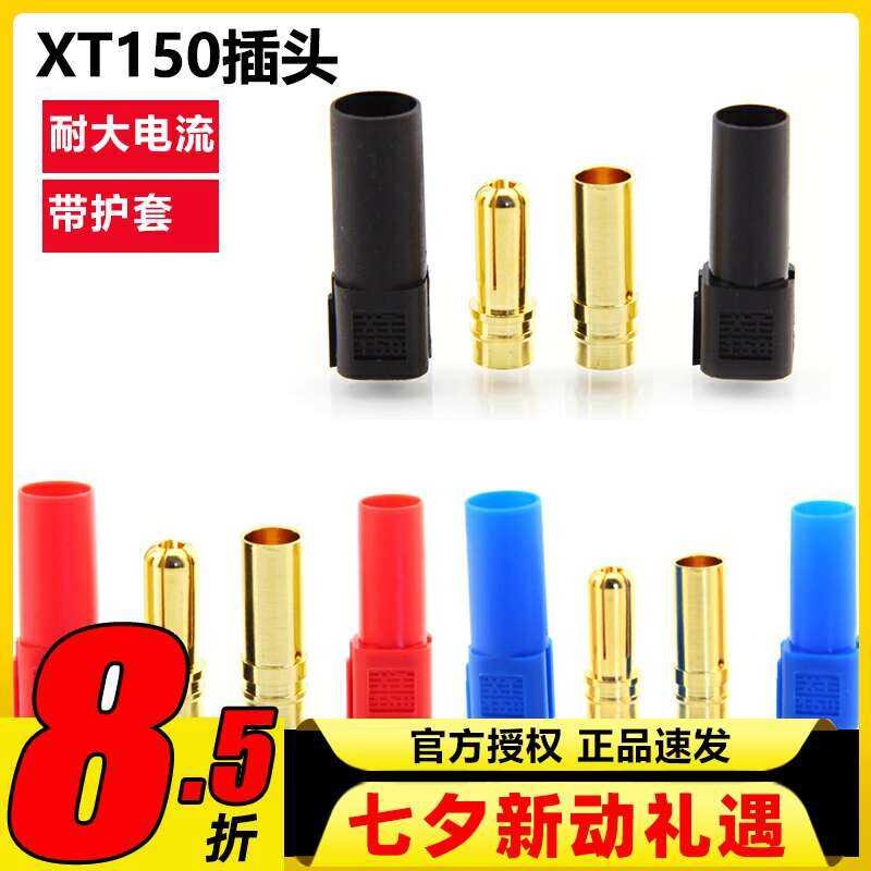 XT150 Super Current Model 1 Single Set 6mm Banana Plug High Quality ...