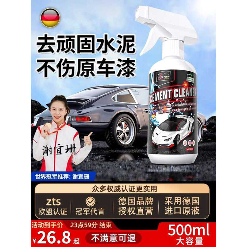 German Cement Buster Cleaner Dissolves and Removes Body Paint Surface ...