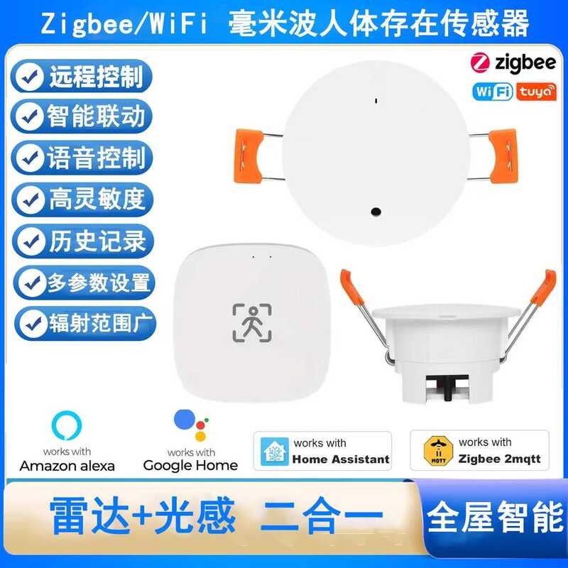 Smart Home WiFi Ceiling Human Presence Millimeter Wave Radar Light ...