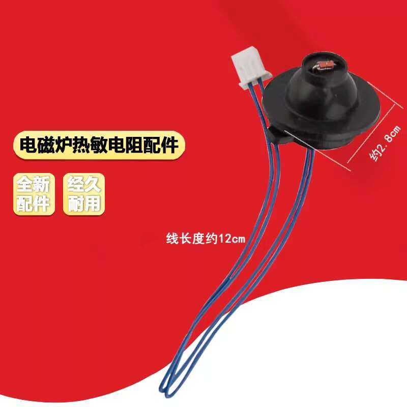 Magnetic Tea Stove Induction Cooker Sensor Thermistor Probe Temperature ...