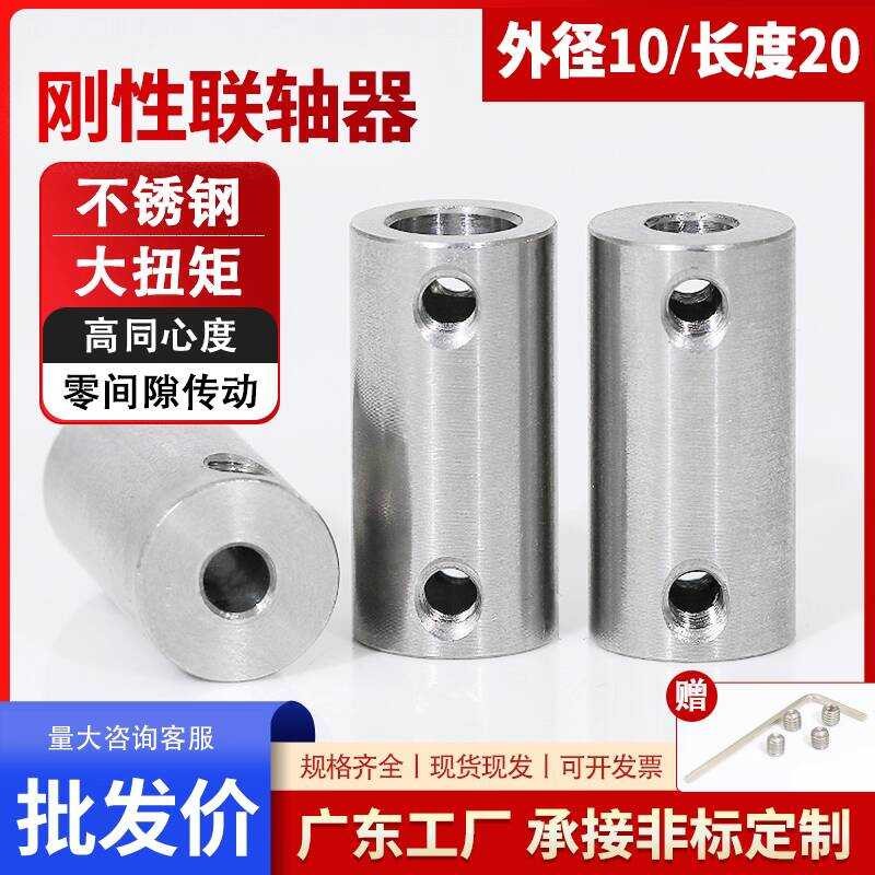 Double Hole Diagonal Rigid Coupling Motor Drive Adapter Shaft Connector ...