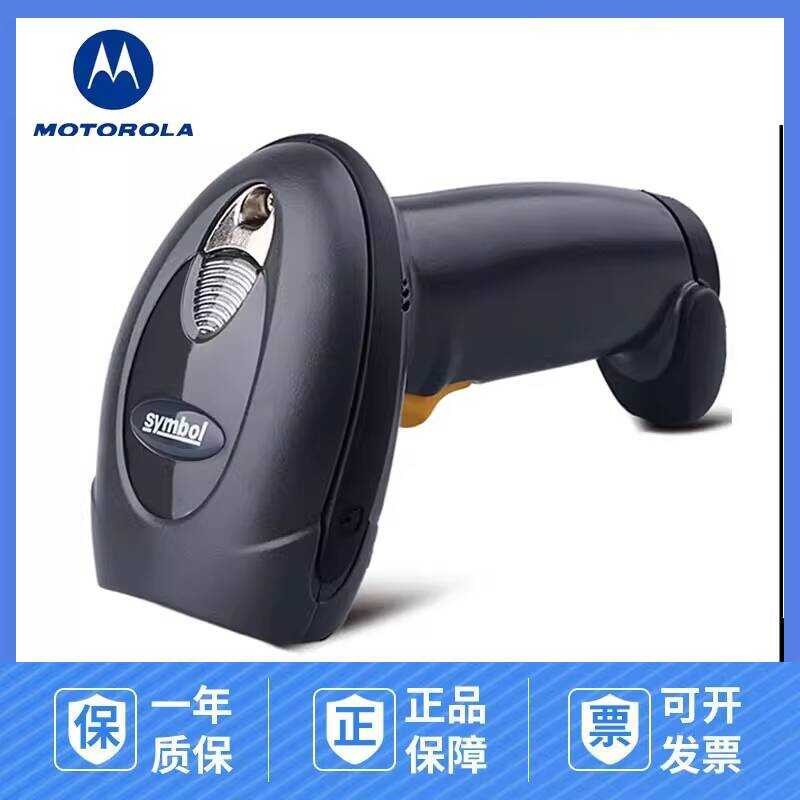 Symbol DS4208 QR Code Barcode Scanner for Supermarket Cashier Pharmacy ...