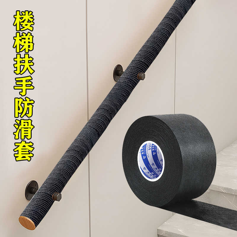 Campus Safety Stair Anti-Slip School Corridor Railing Handrail Cover ...