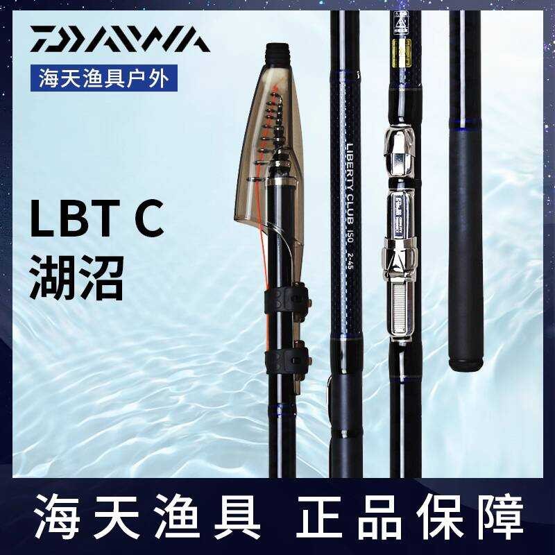 Rock Dayiwa Fishing Rod Lake Swamp ISO Long Casting Sea Rod Boat ...