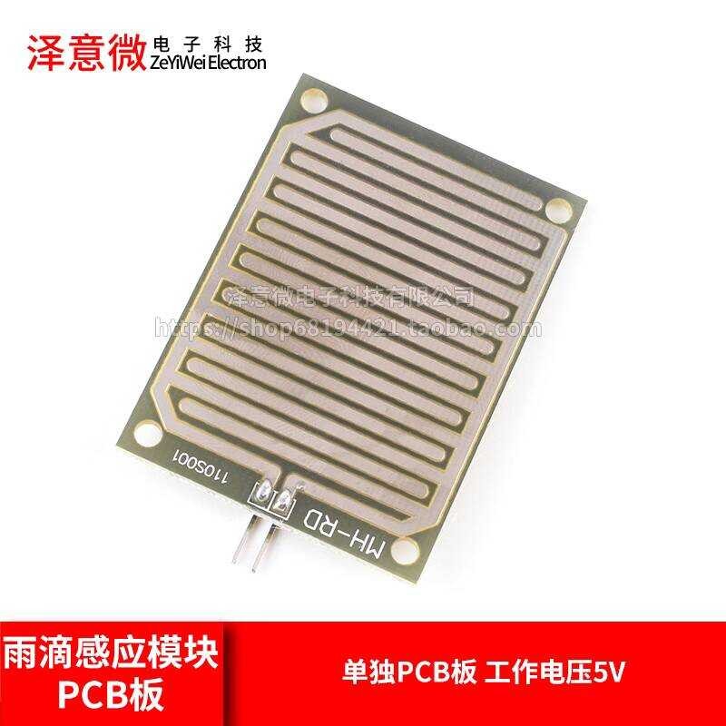 Raindrop Sensing Module Independent PCB Board Large Area Rain Sensor 5V ...