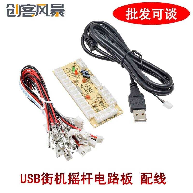 USB Arcade Circuit DIY Board PC Control Small Card Chip Fighting Game ...