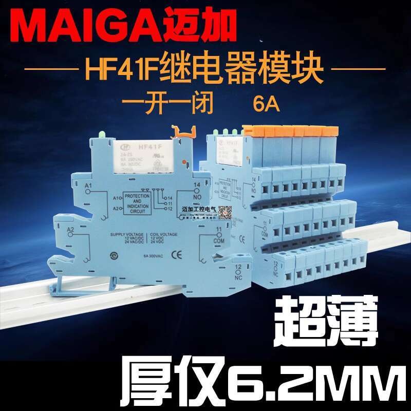 Ultra-thin Relay Module Module Hongfa HF41F-024-ZS 41F-1Z-C2-1 24V PLC ...