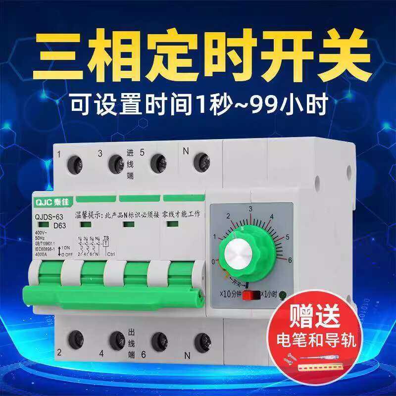 Three-Phase Rotary Switch Timer 380V Countdown Automatic Power Off ...