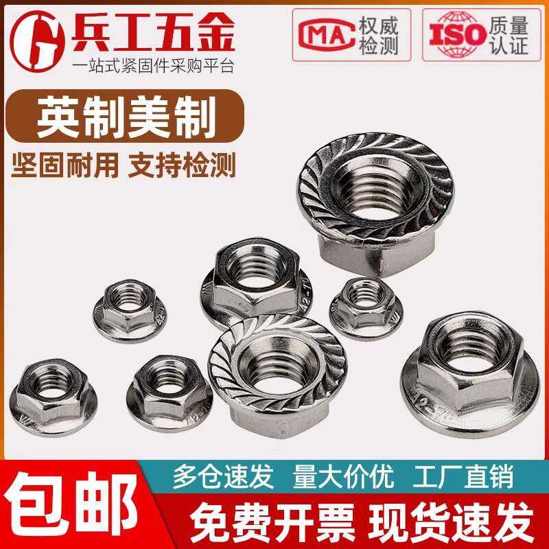 304 Stainless Steel Flange Hex Anti-loosening Fine Reverse Thread Nut ...