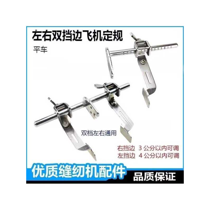 New Flatbed Double Plane Fixed Left and Right Width Adjustable Edge ...