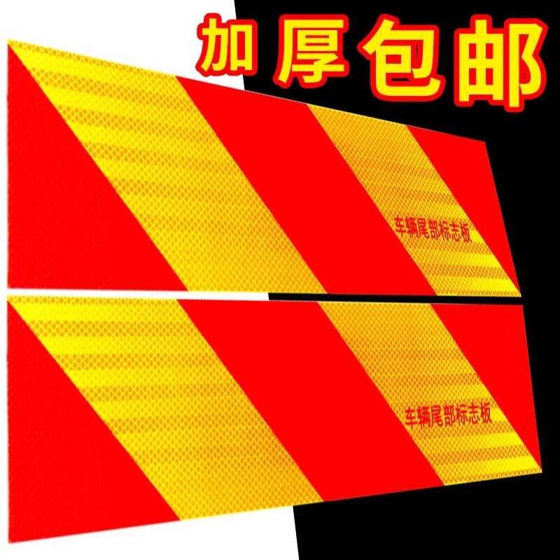 Truck Reflective Board Diagonal Sticker Annual Inspection Car ...