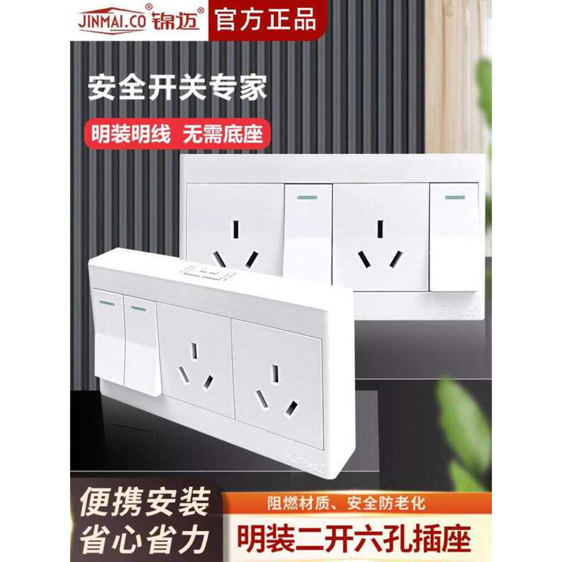 ☑♥ Jinmai New Surface-Mounted Two-Gang Six-Hole Dual-Control High-Power ...