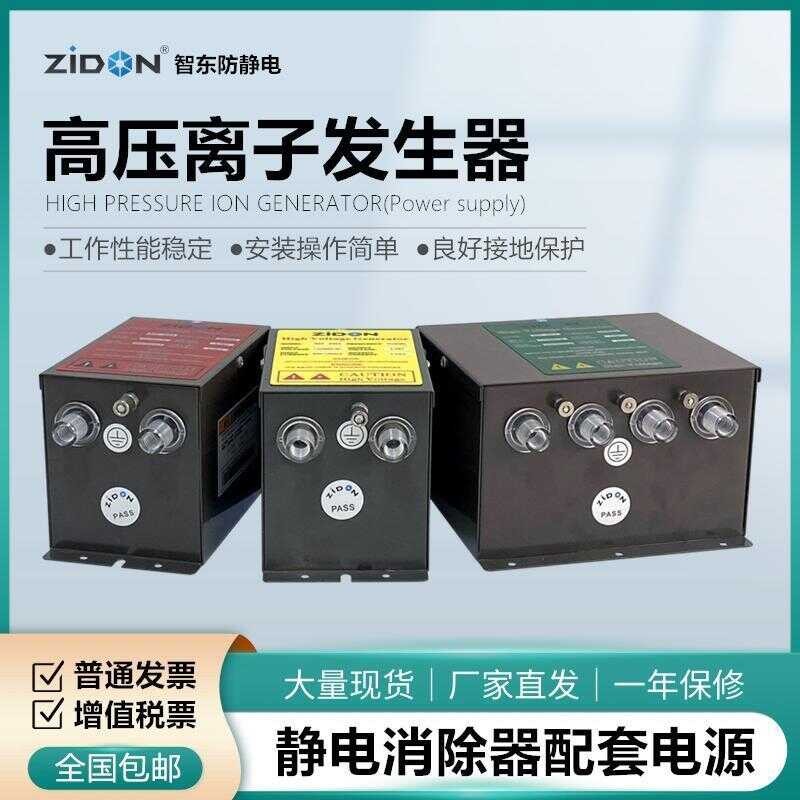 Ionizer Eliminator Power Supply Static Generator High Voltage ...