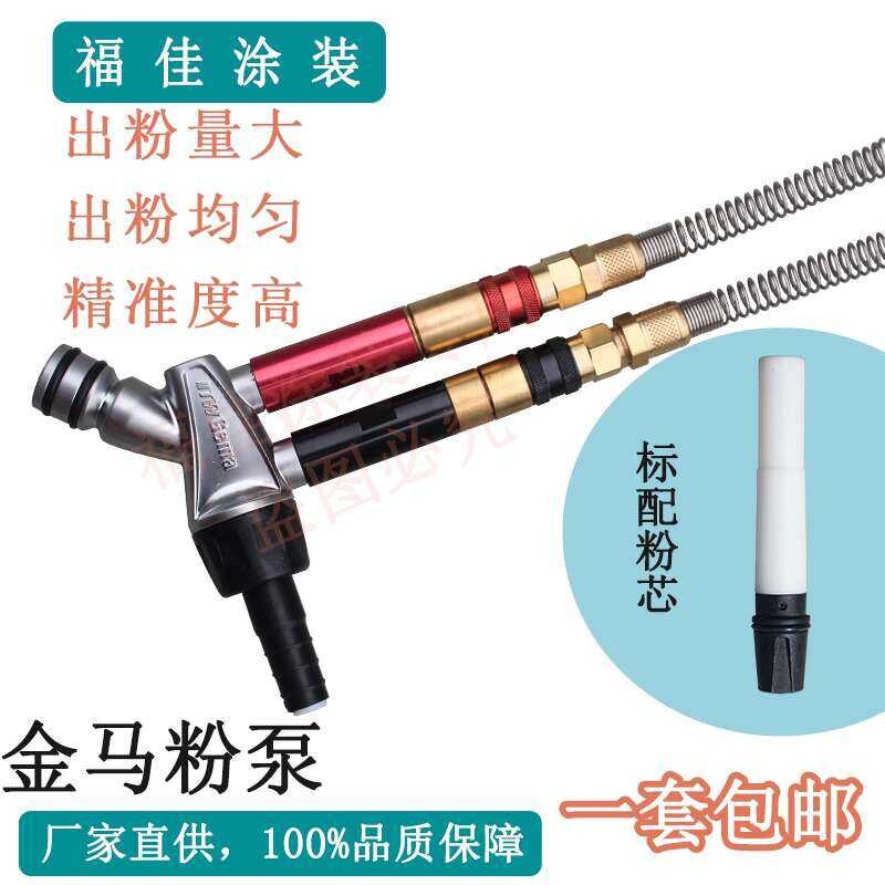 Electrostatic Generator Spray Gun Special, Jinma Pump Inner Powder Tube ...