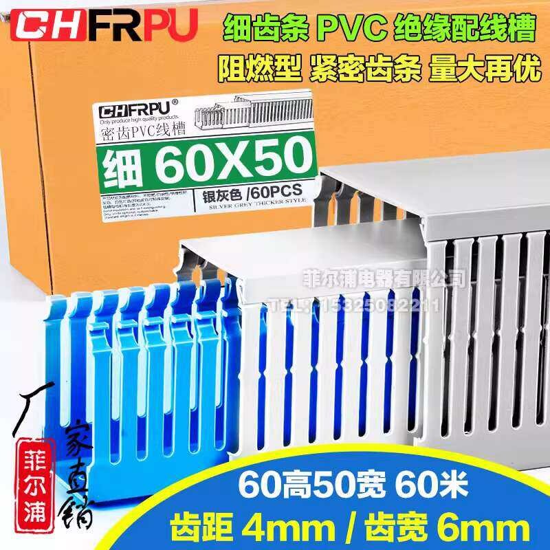 Philp PVC 60 High 50 Wide Distribution Box Cabinet 60*50 60X50 Flame ...