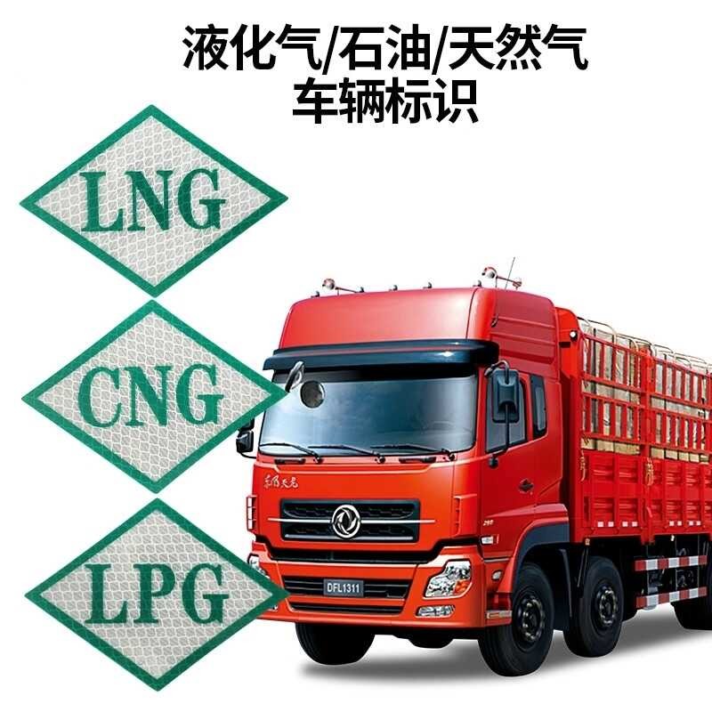 Natural Label Dual-use Car Reflective Sticker LNG Letter Oil to Gas ...
