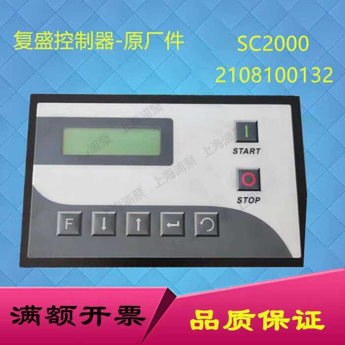 Hangzhou Sanshi Screw Air Compressor Controller Display Screen | Shopee ...