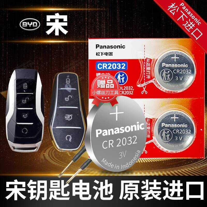 BYD Song Pro MAX Plus DM Car Key Battery Original Remote Control Button ...