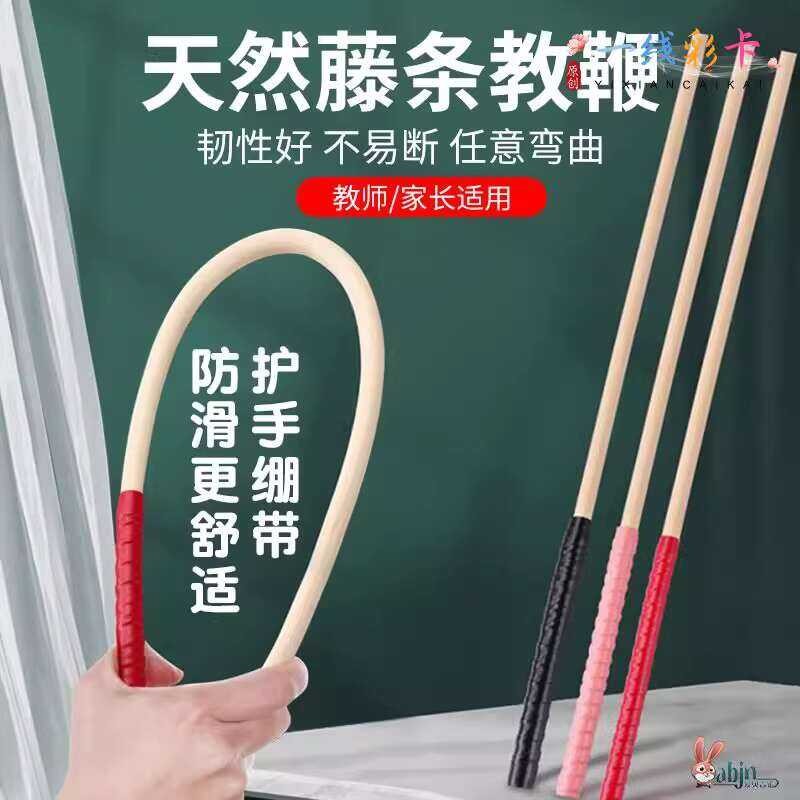 Teacher's Special Household Rattan Pointer Training Family Education ...