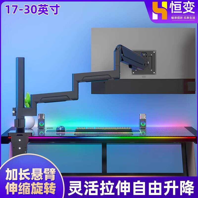 Extended Arm Monitor Stand Desktop escopic Rotating No-Drill Suitable ...