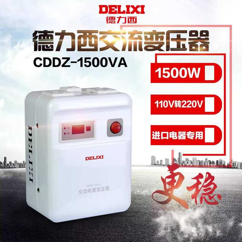 Delixi CDDZ-1500w Household Transformer 220v to 110v 100v for American ...