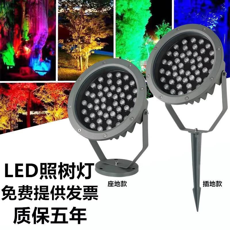 LED Tree Light Landscape Spotlight Floodlight Outdoor Waterproof DMX512 ...