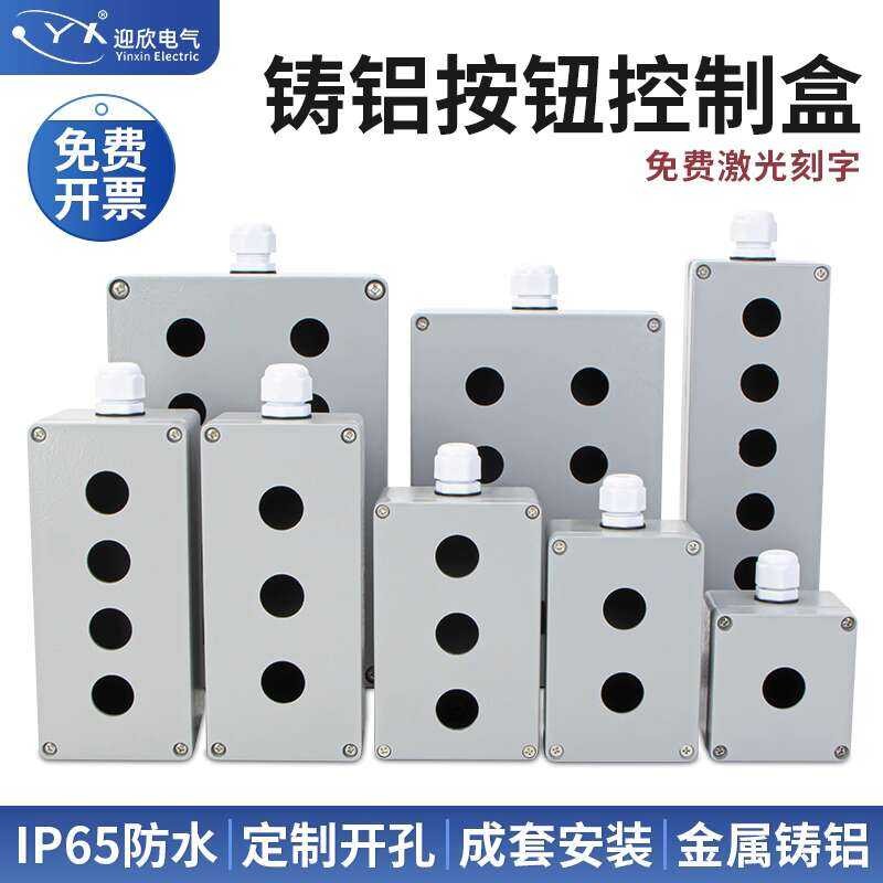 Cast Aluminum Button Metal Switch Wiring Control 123456 Hole Emergency ...