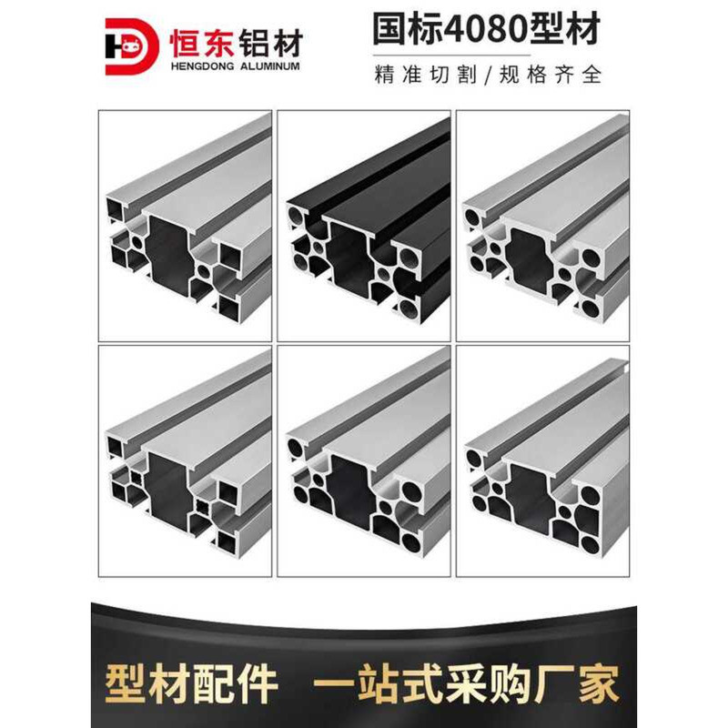 Industrial Alloy 2.0 Thick 4080 National Standard Profile Frame ...