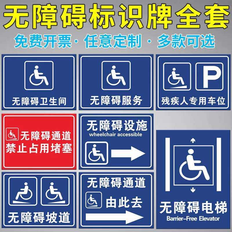 ☑♥ Barrier-Free Elevator Access Ramp Indicator Disabled Parking Space ...
