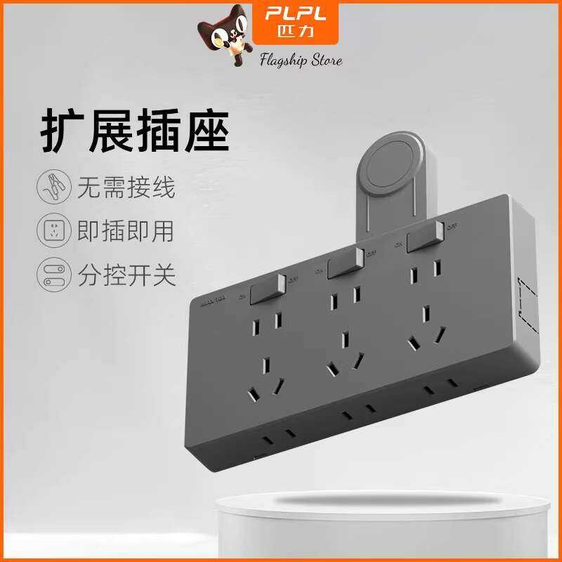 AA Household Extension Kitchen Multi-Port One-To-Many Converter Socket ...