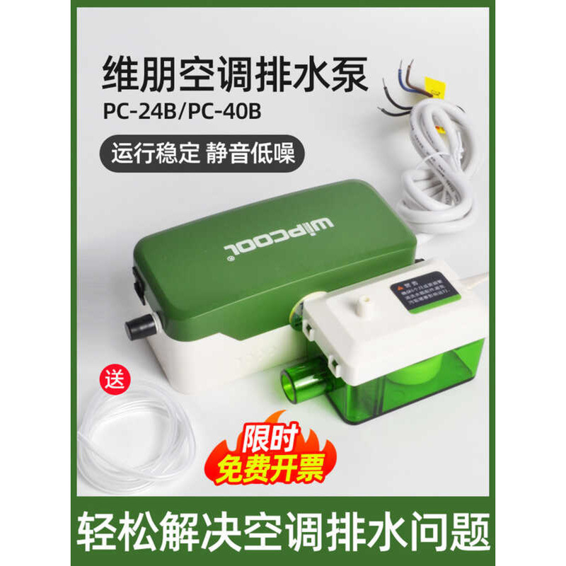☑♥ Weibon Air Conditioner Drain Pump PC-24b Split Type Fan Coil ...