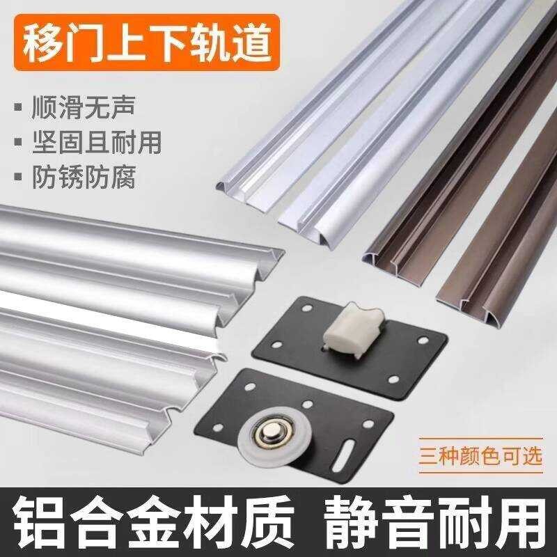 Wardrobe Wooden Sliding Door Track Pulley Set Aluminum Alloy Guide Rail ...