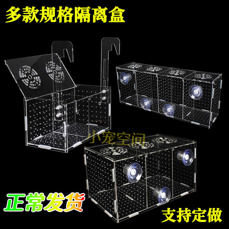 Fish Tank Isolation Box Acrylic Isolation Box Board Fish Hatching Box ...