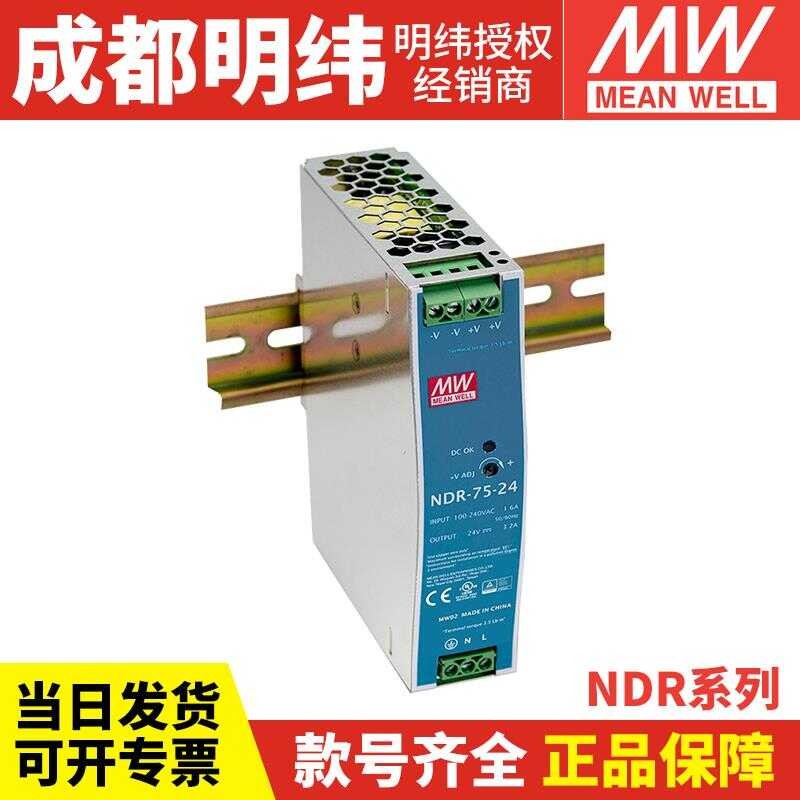 ☑♥ Taiwan MEAN WELL NDR-75/120/240/480W Rail Mount Power Supply AC/DC ...