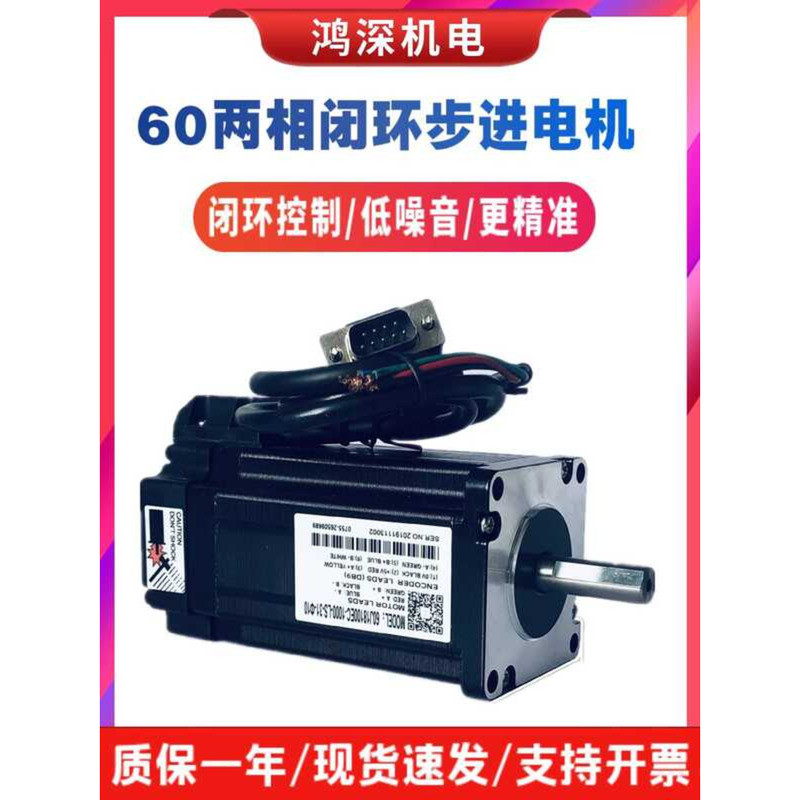 60J18100EC-1000-LS-31-Φ10 Jie Mei Kang 60 Closed Loop Two-phase Motor ...