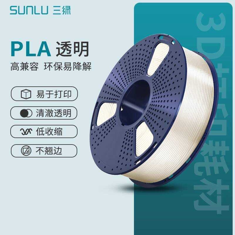 SUNLU Transparent Printer FDM Material High Transparency 3D Structural ...