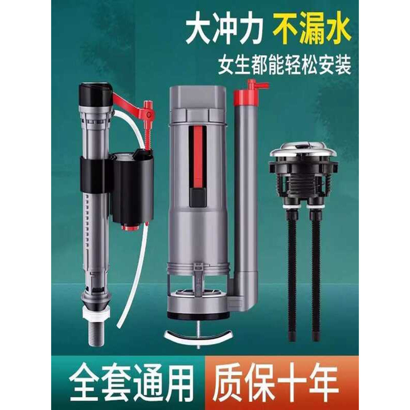 Toilet Accessories Inlet Valve Drain Valve Old Universal Water Tank ...