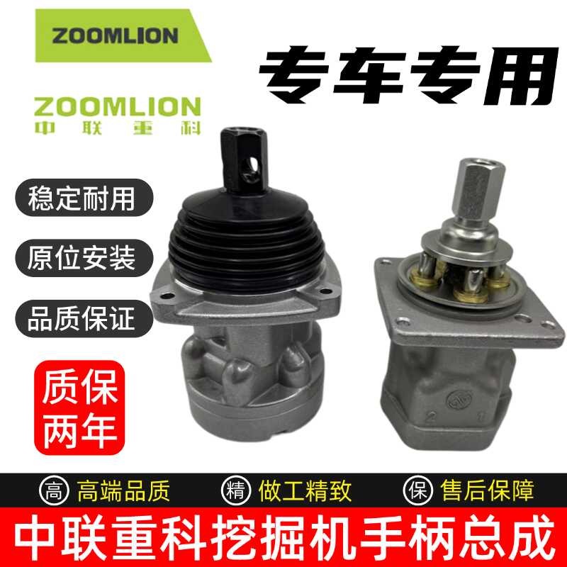 Excavator Zoomlion 60 75 135 150 155 205 215 230 Pilot Control Lever ...