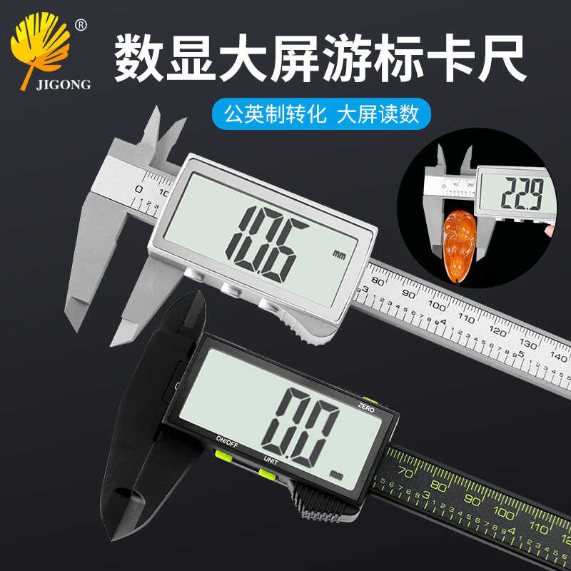 Jewelry and Cultural Goods Vernier Caliper Small Household Electronic ...